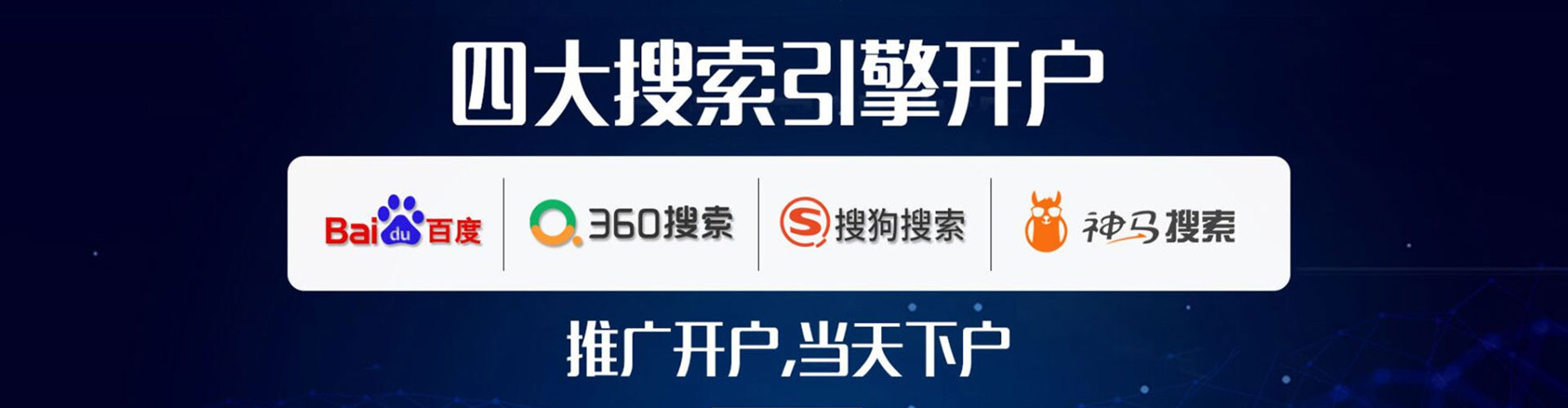 潜山sem外包